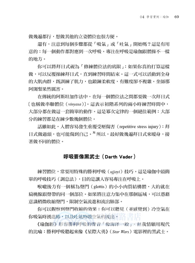 學得快才會想學！：黃金20小時學習法