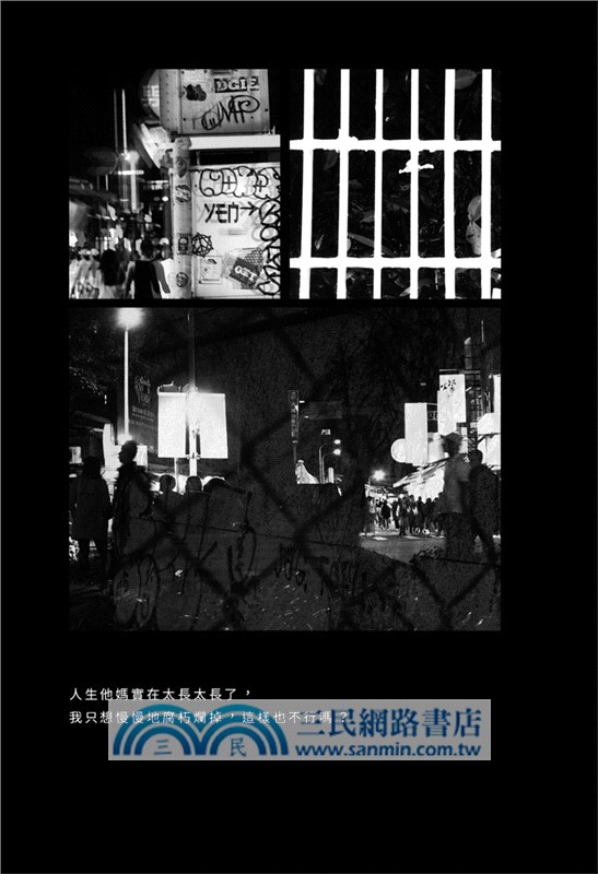 師大公園地下社會