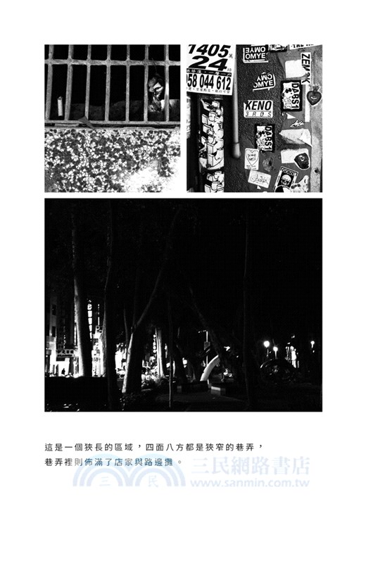 師大公園地下社會