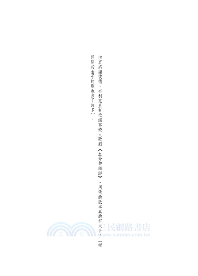 碟形世界特警隊05：第五元象