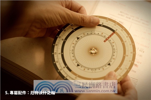 S.【中文版全球獨家收藏盒】