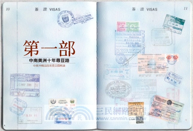 尋豆師：國際評審的中南美洲精品咖啡莊園報告書