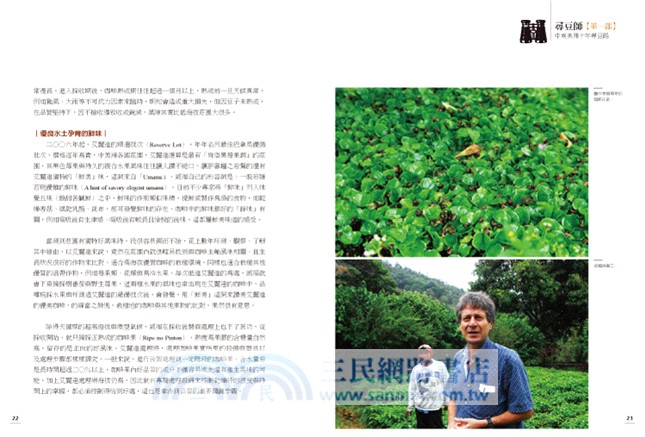 尋豆師：國際評審的中南美洲精品咖啡莊園報告書