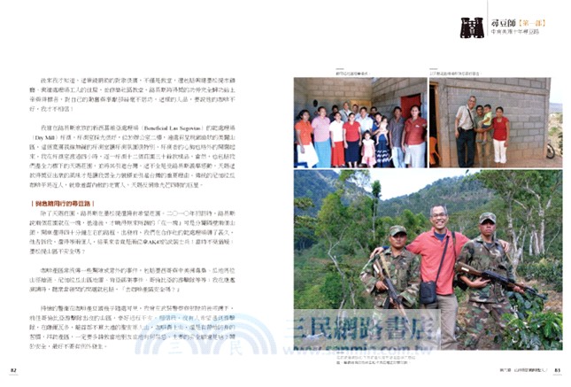 尋豆師：國際評審的中南美洲精品咖啡莊園報告書