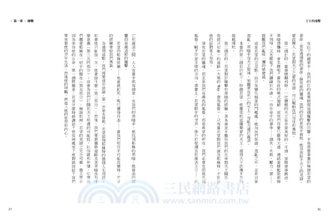 天主的撞擊：這是聖十字若望的回答