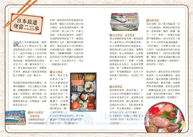 跳上新幹線，這樣玩日本才對！25個城市與60個便當的味蕾旅行