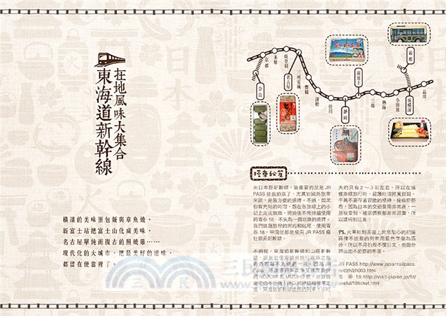 跳上新幹線，這樣玩日本才對！25個城市與60個便當的味蕾旅行