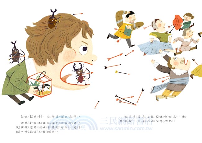 亞斯的國王新衣