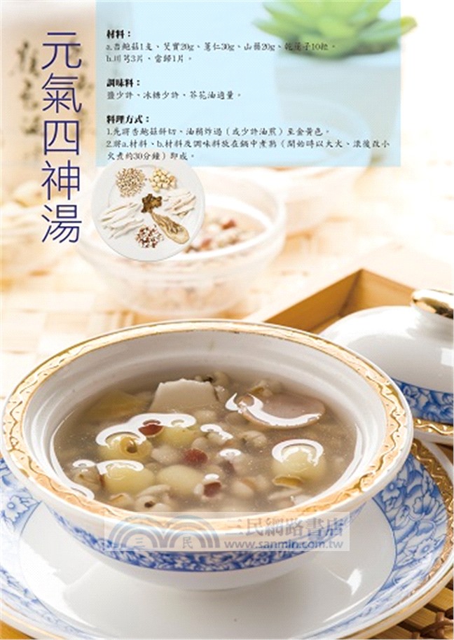 蘇琬婷素食月子餐食譜