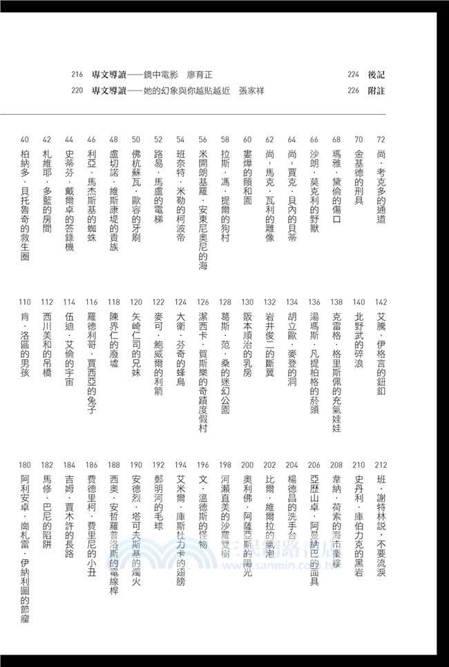 隨地腐朽：小影迷的99封情書