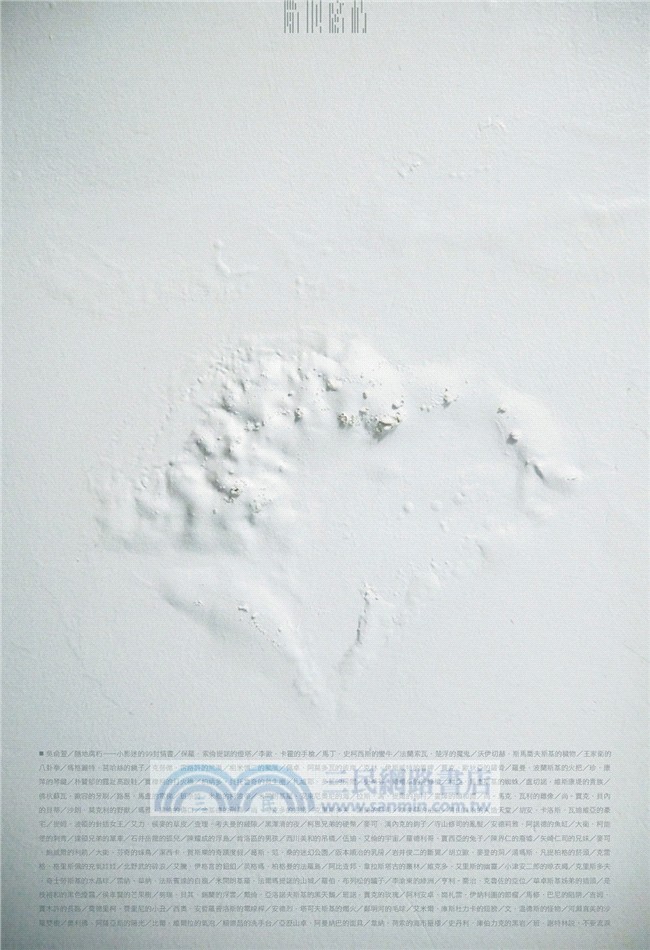 隨地腐朽：小影迷的99封情書