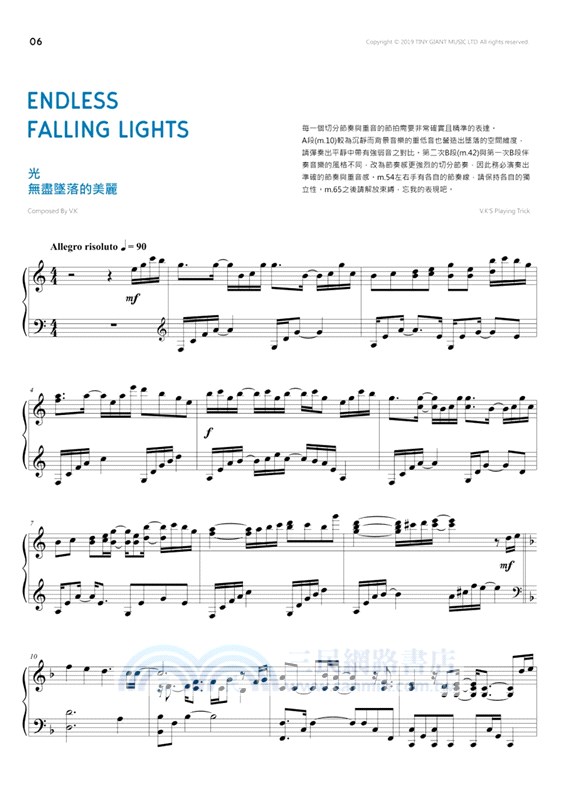 V.K克光無盡墜落的美麗鋼琴譜集（書＋伴奏CD）