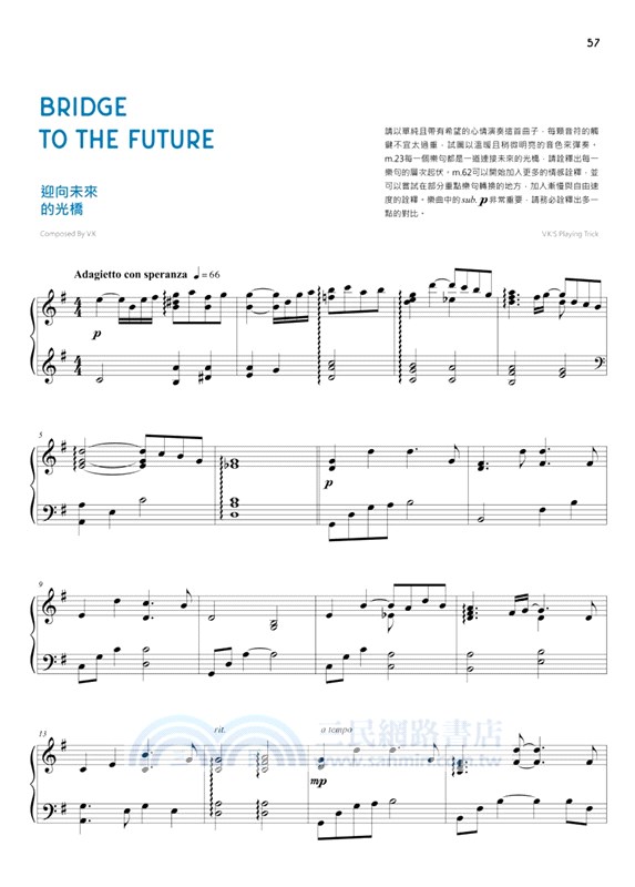 V.K克光無盡墜落的美麗鋼琴譜集（書＋伴奏CD）