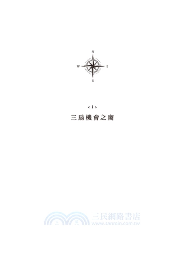 看得見的城市：全球史視野下的廣州、長崎與巴達維亞