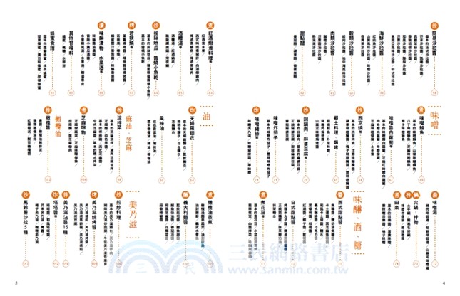 自己做醬：568道經典醬料，在家就能變化出餐館的美味好料