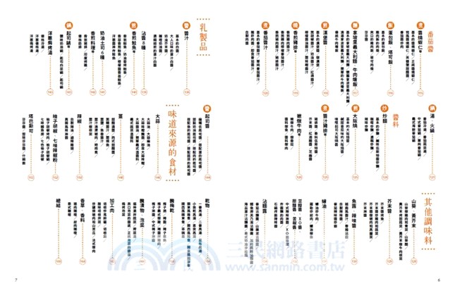 自己做醬：568道經典醬料，在家就能變化出餐館的美味好料