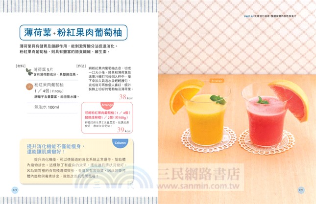 自然瘦：每天3分鐘早餐喝果汁，驚人的順腸效果！2個月瘦13公斤！