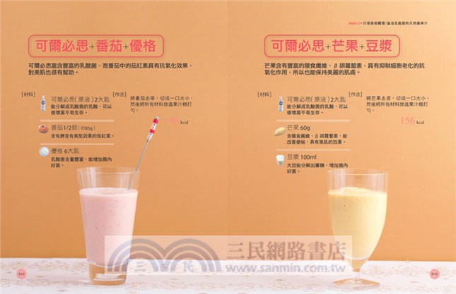 自然瘦：每天3分鐘早餐喝果汁，驚人的順腸效果！2個月瘦13公斤！