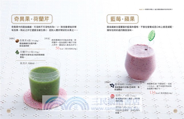 自然瘦：每天3分鐘早餐喝果汁，驚人的順腸效果！2個月瘦13公斤！