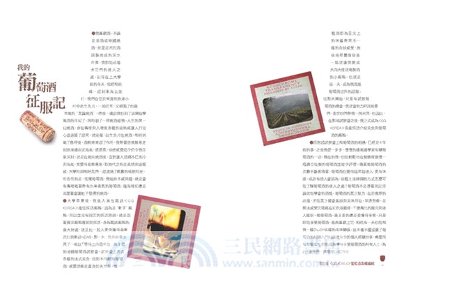 Cheers！葡萄酒，你喝對了嗎？63個初學者最想問的葡萄酒常識！