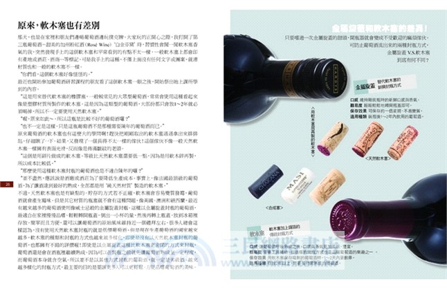 Cheers！葡萄酒，你喝對了嗎？63個初學者最想問的葡萄酒常識！