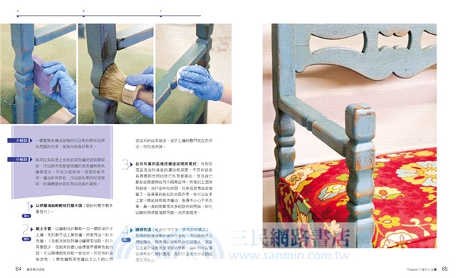 好手感。好溫度DIY手改舊家具：只要一個周末上午，就可以把舊家具改造成超美的新歡