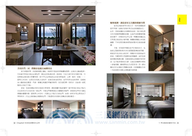 老屋變新家：首創老房子改造Before × After實況解析ING