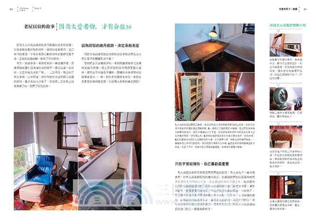 淘寶老房子，民宿就有故事：20間民宿老闆的老房子圓夢創業記