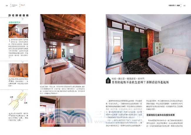 淘寶老房子，民宿就有故事：20間民宿老闆的老房子圓夢創業記