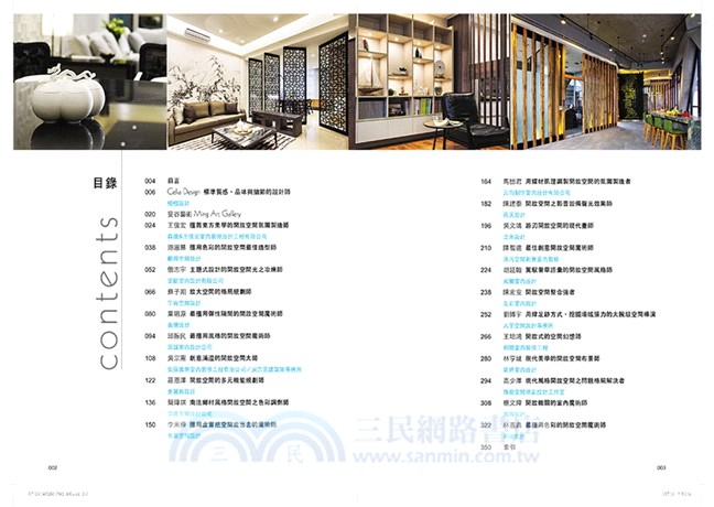 減法隔間的設計法則：最強23人創造坪效＞坪數的空間自慢學