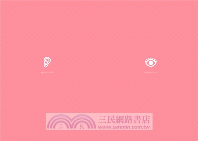 把你自己還給你02：設計愛情把自己準備好，才能遇見值得愛的人