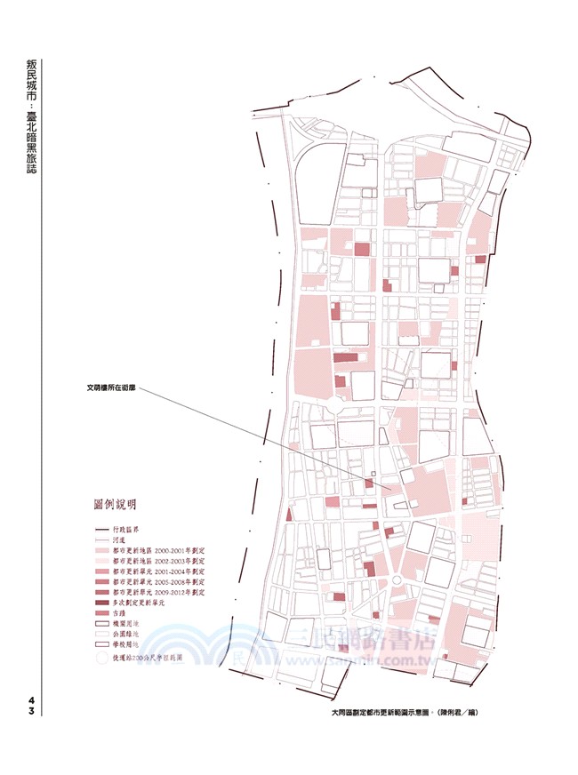 叛民城市：臺北暗黑旅誌