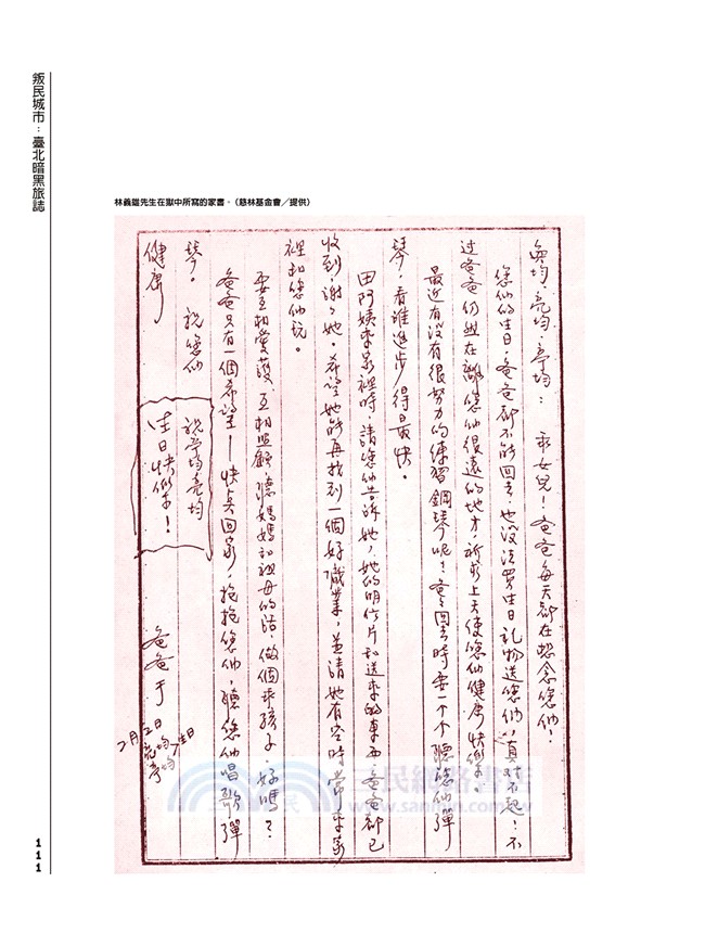 叛民城市：臺北暗黑旅誌