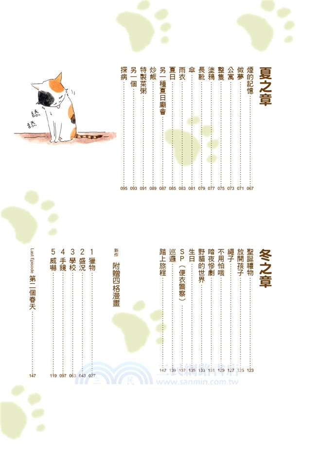 為什麼貓都要當老大