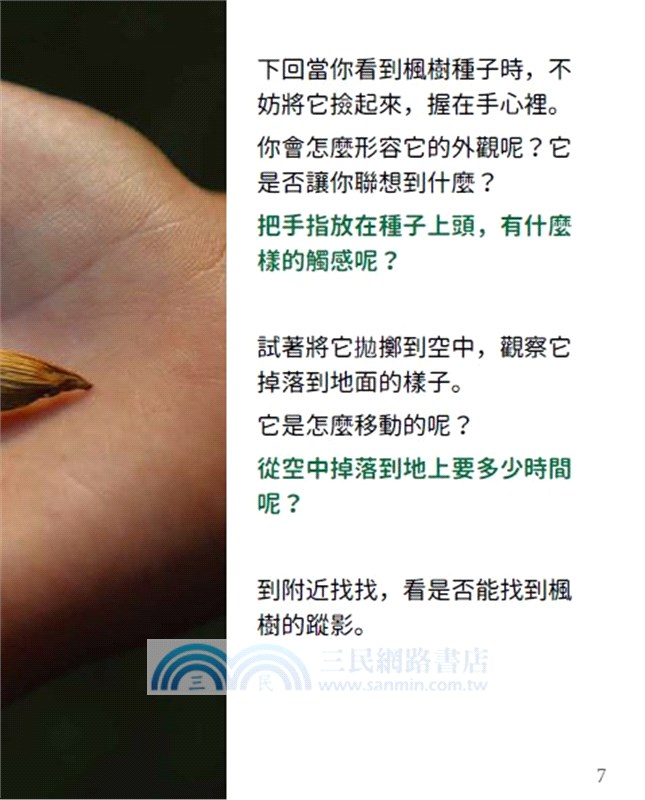 Next Time You See下回當你看到……