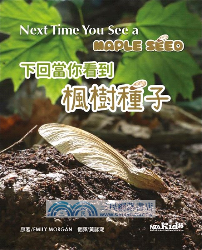 Next Time You See下回當你看到……