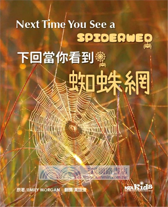 Next Time You See下回當你看到……