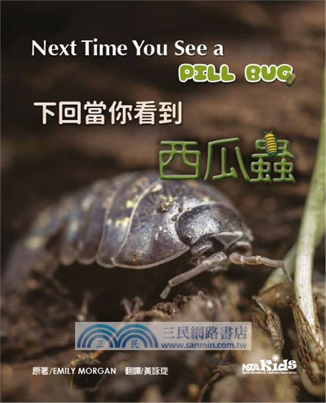 Next Time You See下回當你看到……