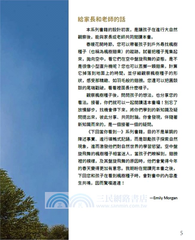 Next Time You See下回當你看到……