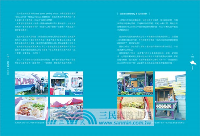 史丹利來去夏威夷