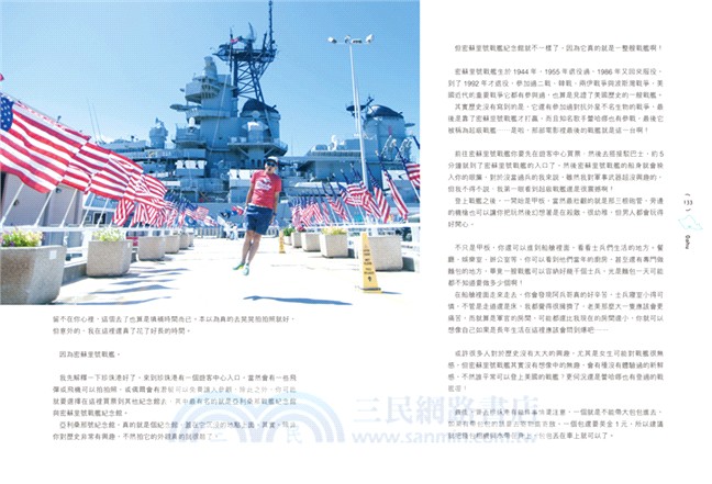 史丹利來去夏威夷