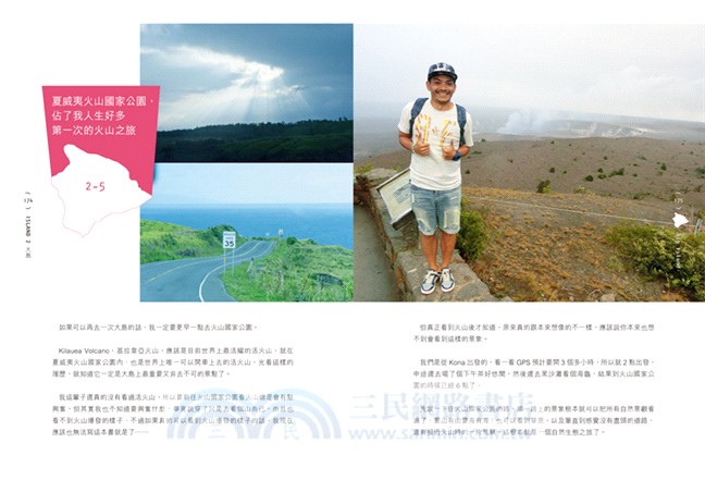 史丹利來去夏威夷