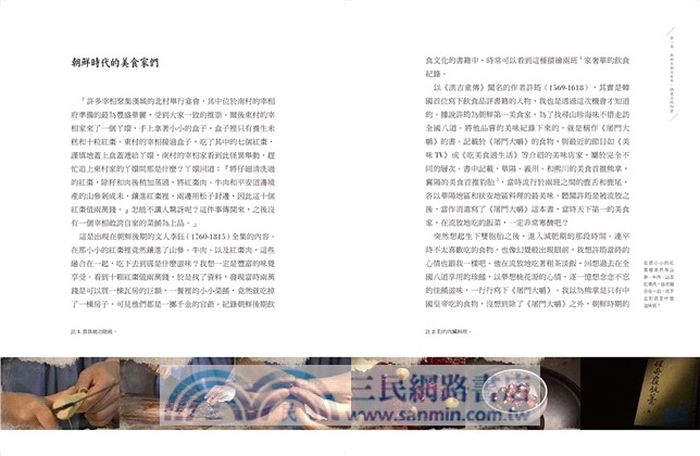 李英愛的晚餐：從韓國飲食文化發現的美麗故事