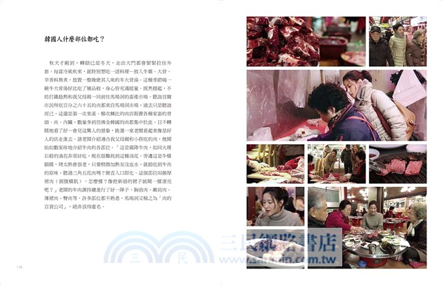 李英愛的晚餐：從韓國飲食文化發現的美麗故事