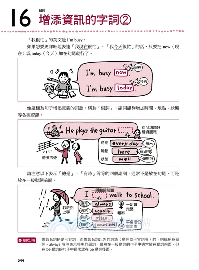 10年文法不白學：每天5分鐘，找回學過並真正用得上的英文文法