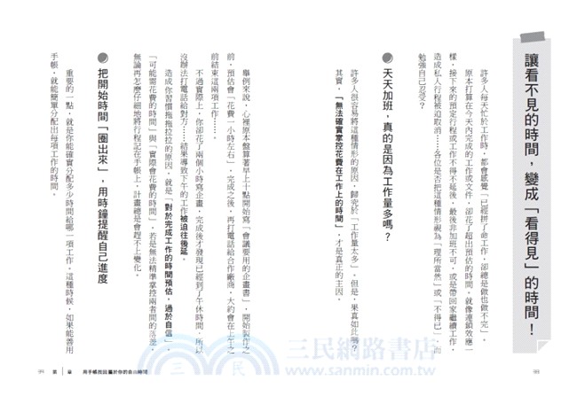 【圖解】一寫就成真！神奇高效手帳筆記術：4色手寫＋40種記事提案，第一本真正教你「如何寫手帳」的工具書