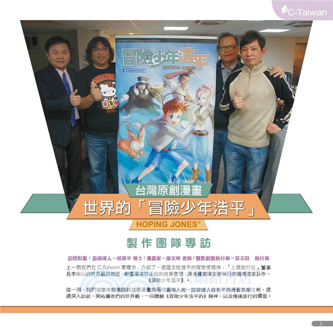 Cmaz!!臺灣同人極限誌Vol.21