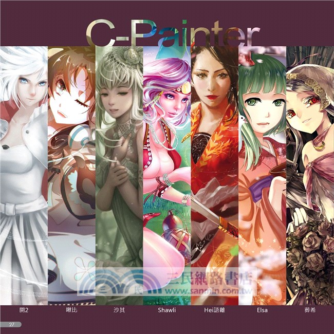 Cmaz!!臺灣同人極限誌Vol.21