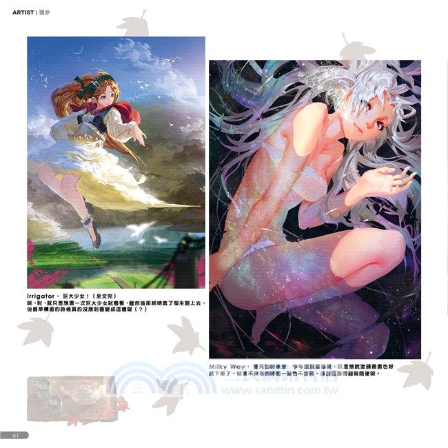 Cmaz!!臺灣同人極限誌Vol.21