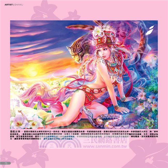 Cmaz!!臺灣同人極限誌Vol.21